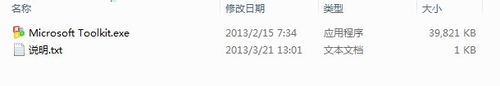 Microsoft Office2013激活方法
