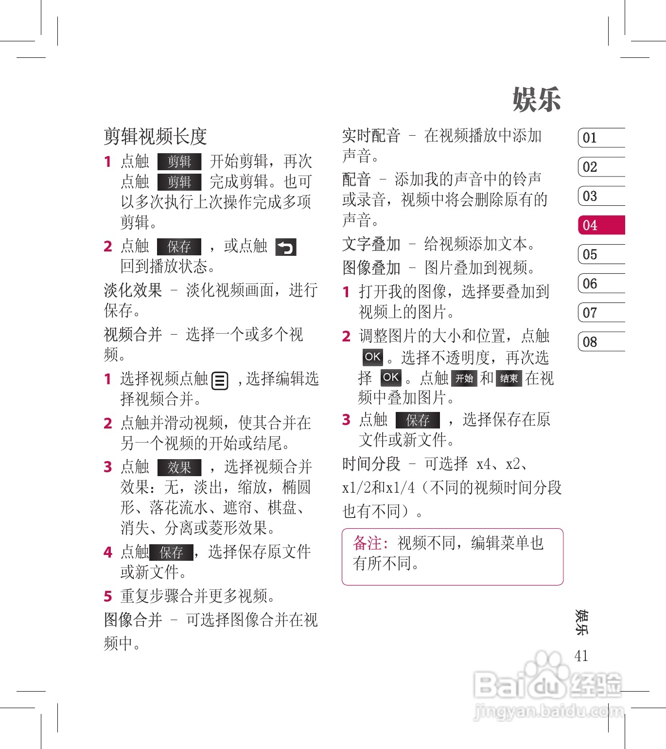 LG BL40E手机使用说明书:[5]