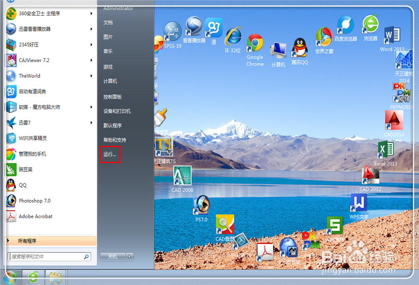 如何取消U盘自动播放
