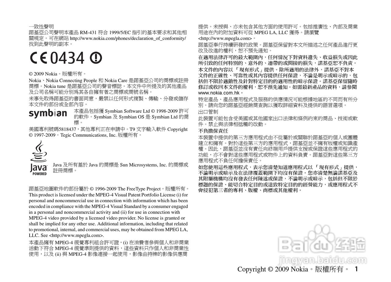 诺基亚 Nokia 5630手机使用说明书:[1]
