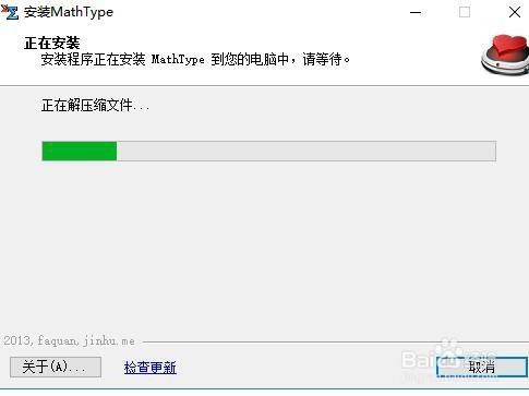 Mathtype公式编辑器如何安装