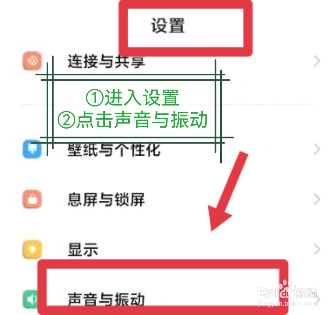 小米手机怎样关闭夜间免打扰