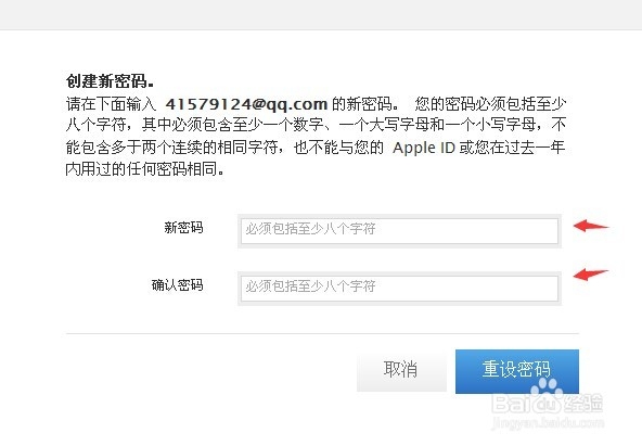 苹果手机如何修改Apple ID密码？