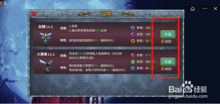 地下城割草大黄蜂怎么获得