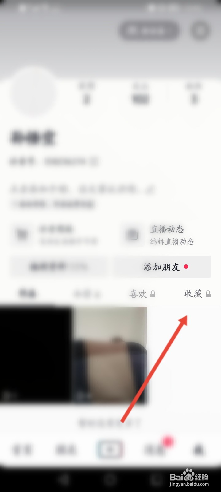 小视频收藏完怎么才能找到