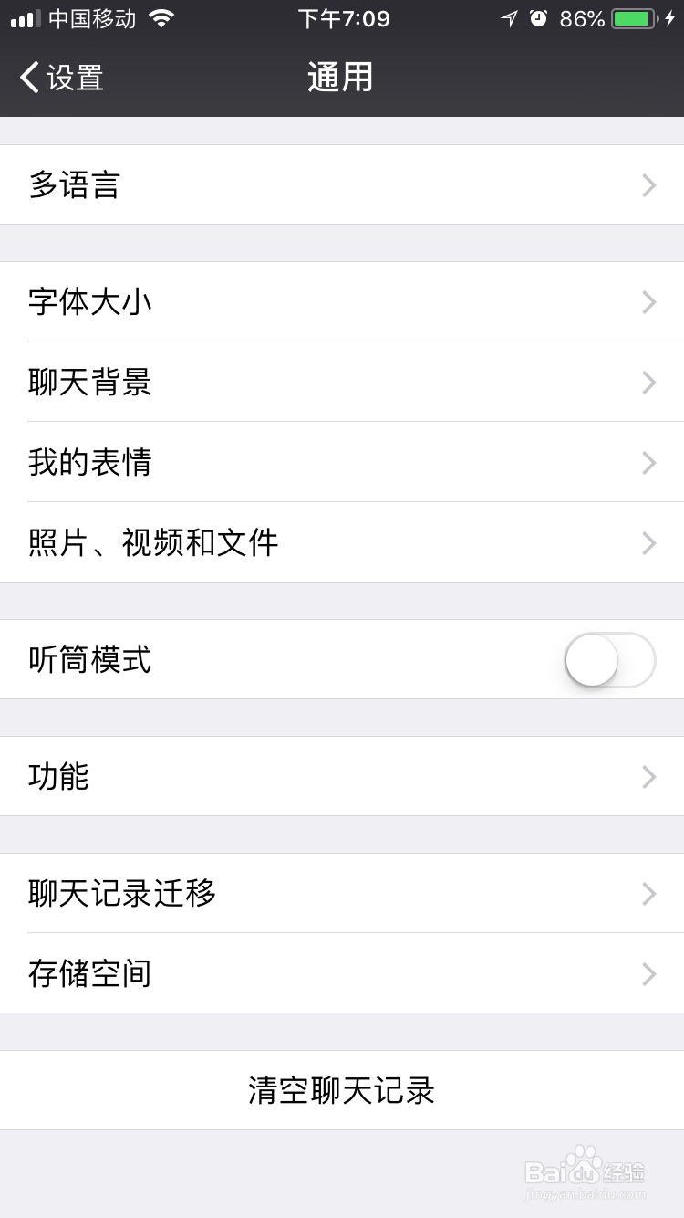 微信如何添加手机相片到表情包里