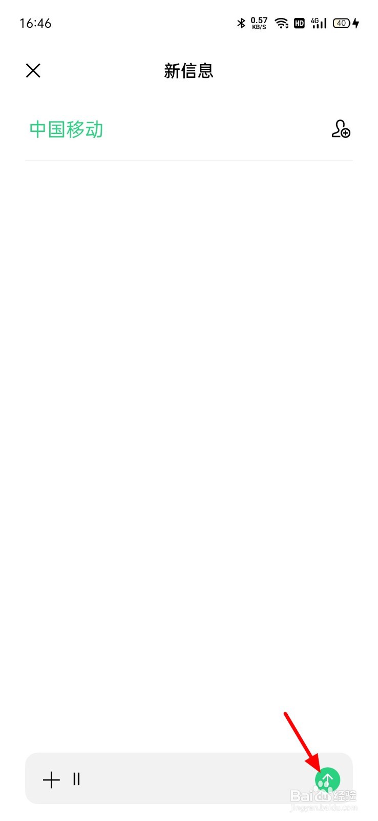 中国移动怎么查询流量