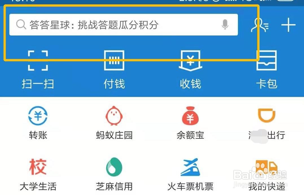支付宝瓜分9亿活动怎么组队