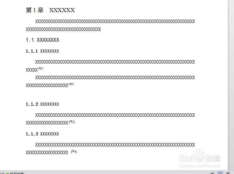 毕业论文版面格式设计