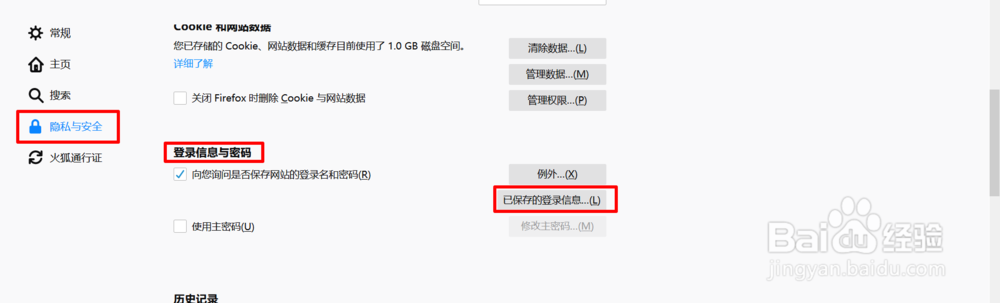 【技巧】查看浏览器已保存的密码