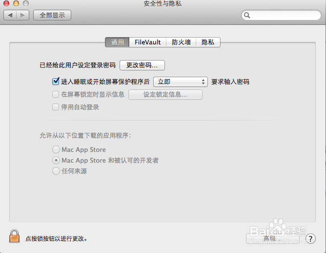 如何设置苹果电脑锁屏不进入待机