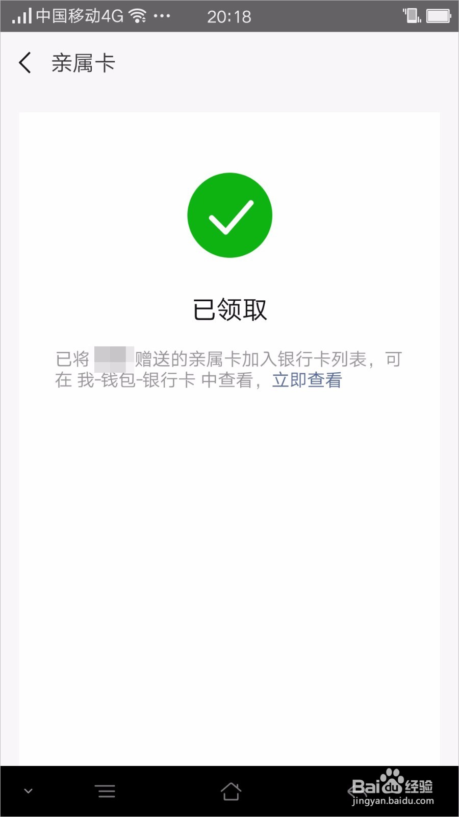 微信亲属卡怎么用