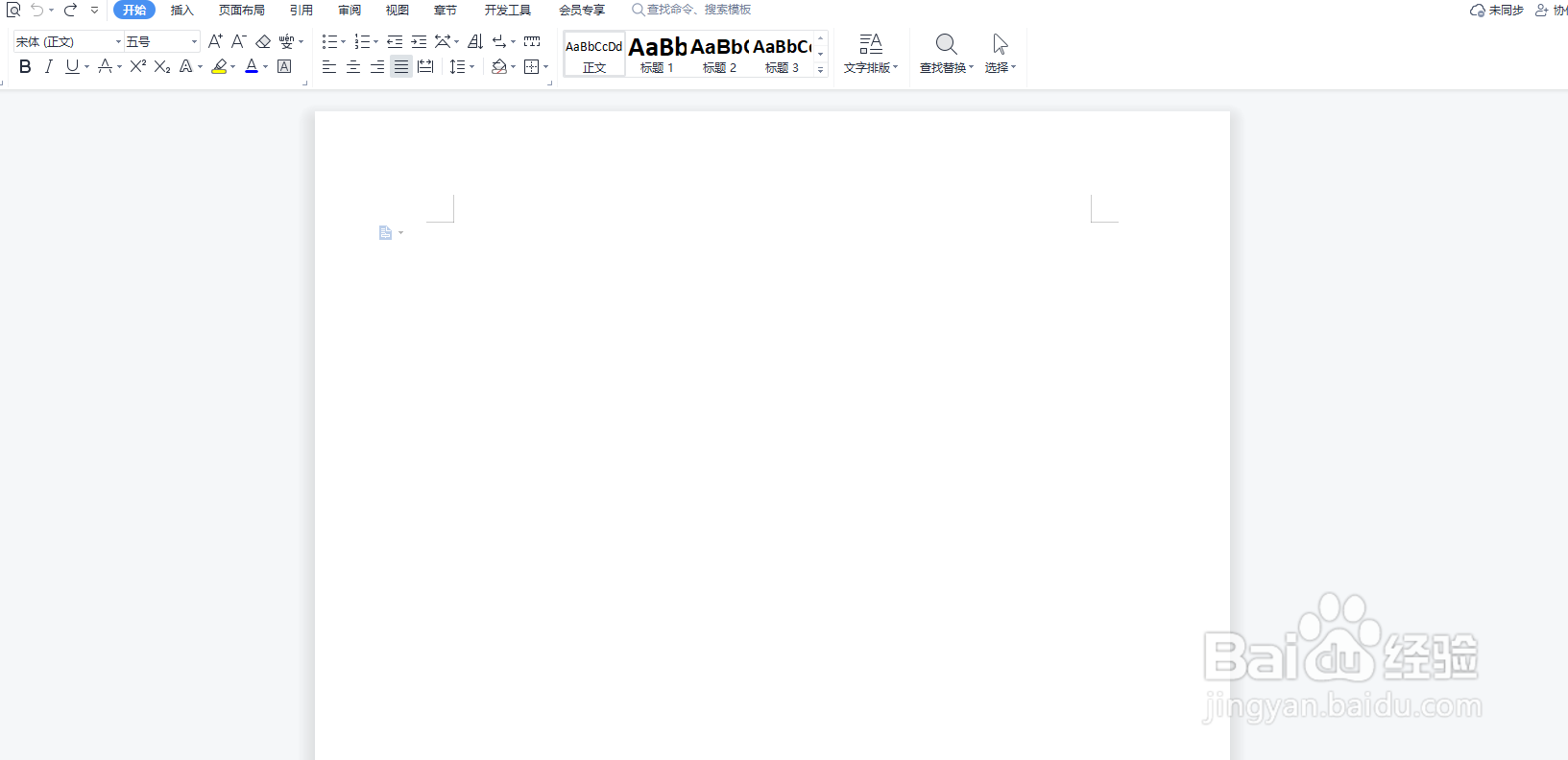 DOCX怎样插入水印