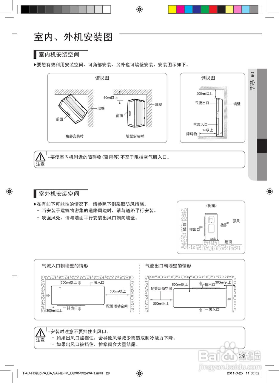 三星KFR-72LW/BPSA空调器使用说明书:[3]