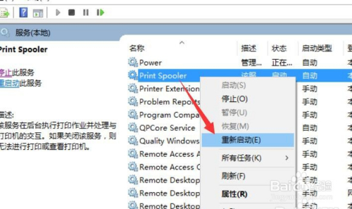 打印状态被禁用如何解除