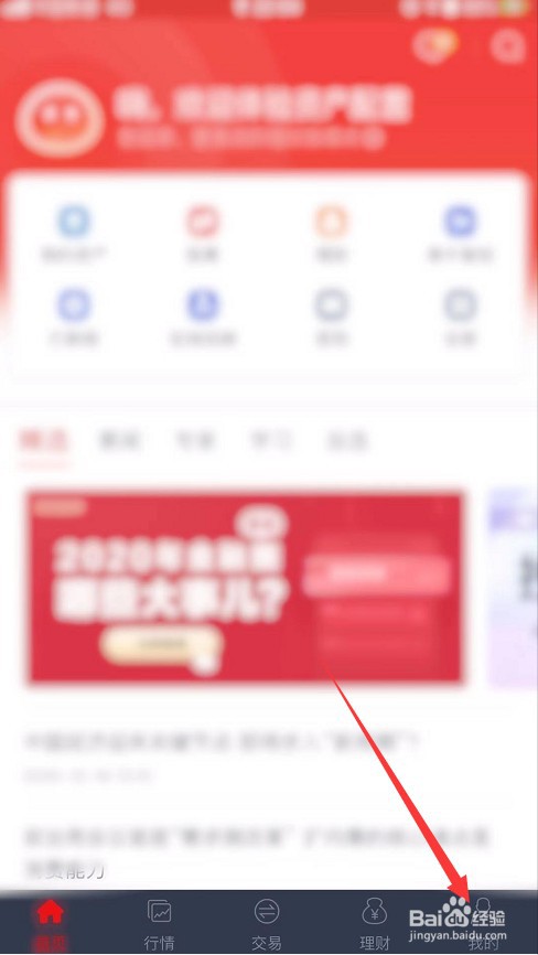 涨乐财富通如何绑定微博账号