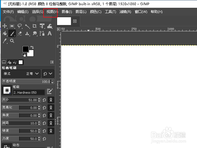 如何关闭 GIMP 中的标尺