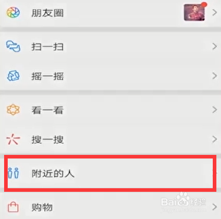 微信怎么认识外国人