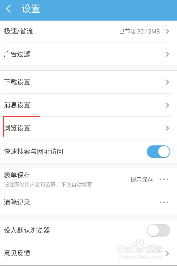 手机如何/怎么发布百度经验