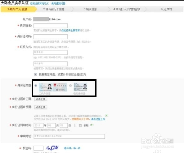 新手怎样开网店呢？
