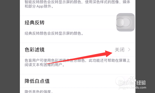 iphonex屏幕变绿通病怎么解决？