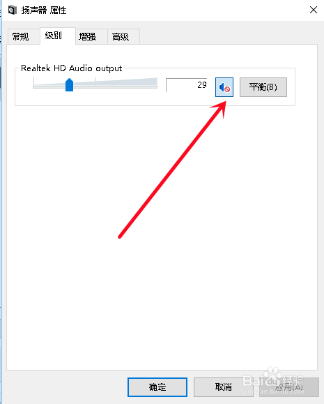 笔记本电脑扬声器怎么打开