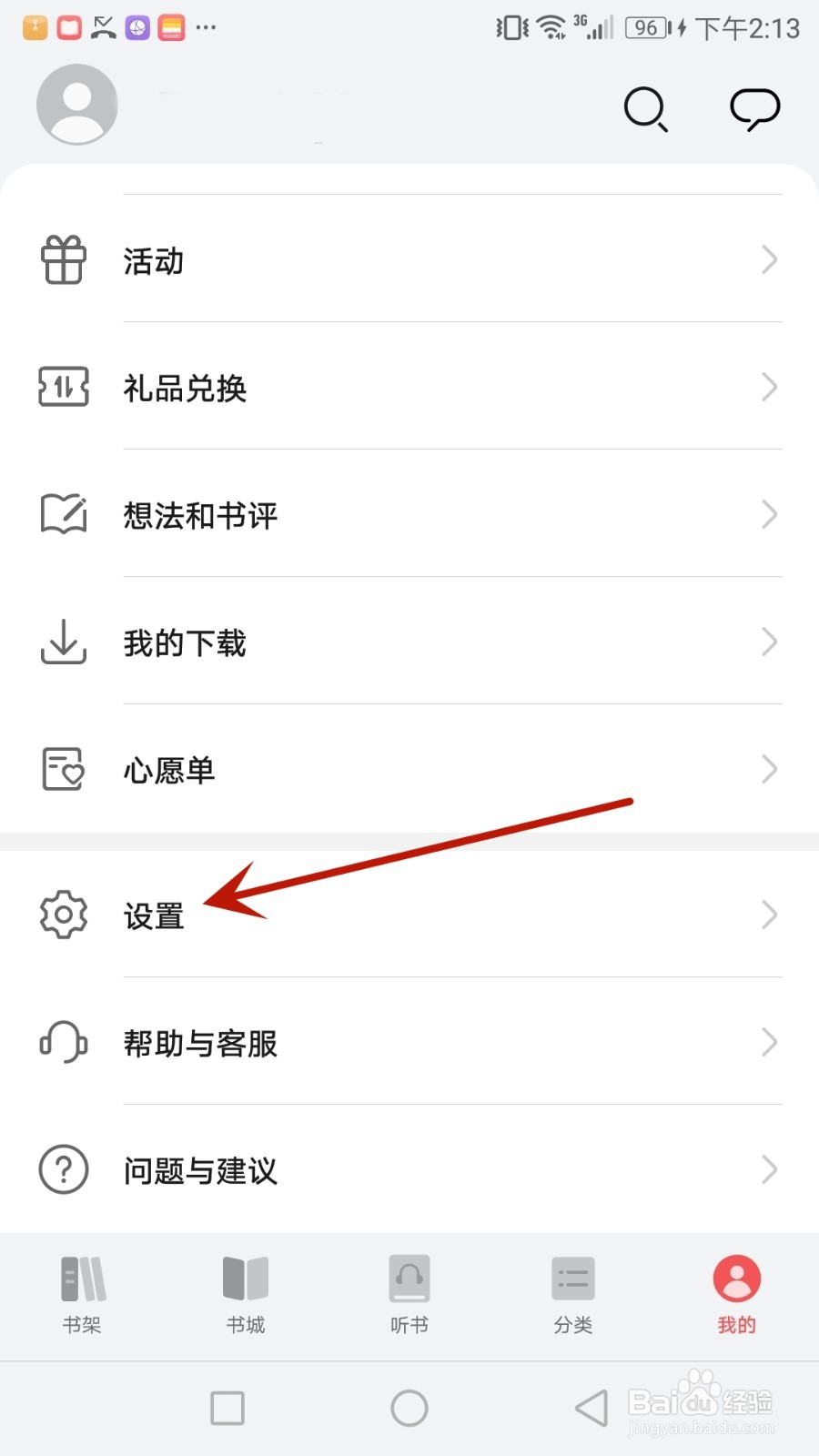 怎么设置华为阅读屏幕关闭时间