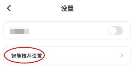 贝贝旅行怎样关闭个性化服务