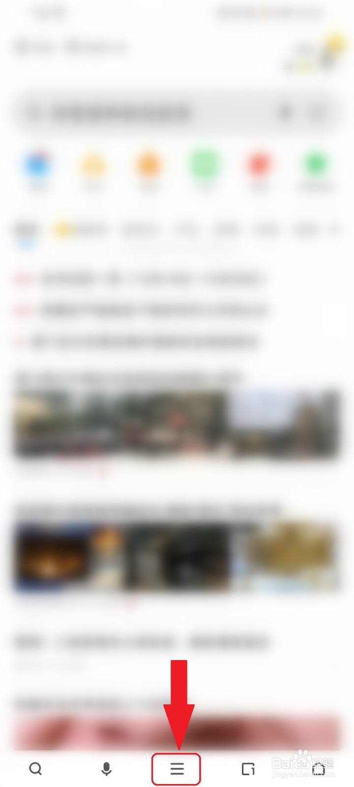 360手机浏览器锁屏广告怎么关闭