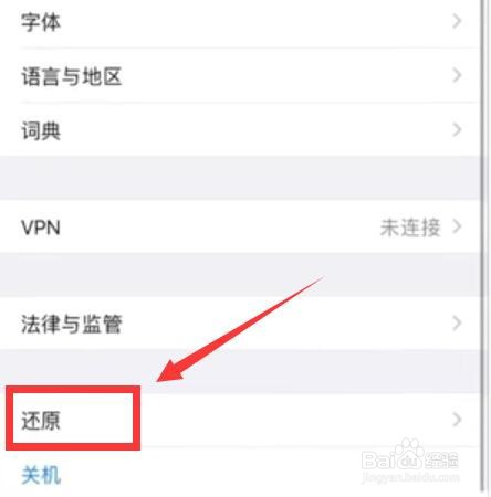 iphone手机黑屏中间一直转圈