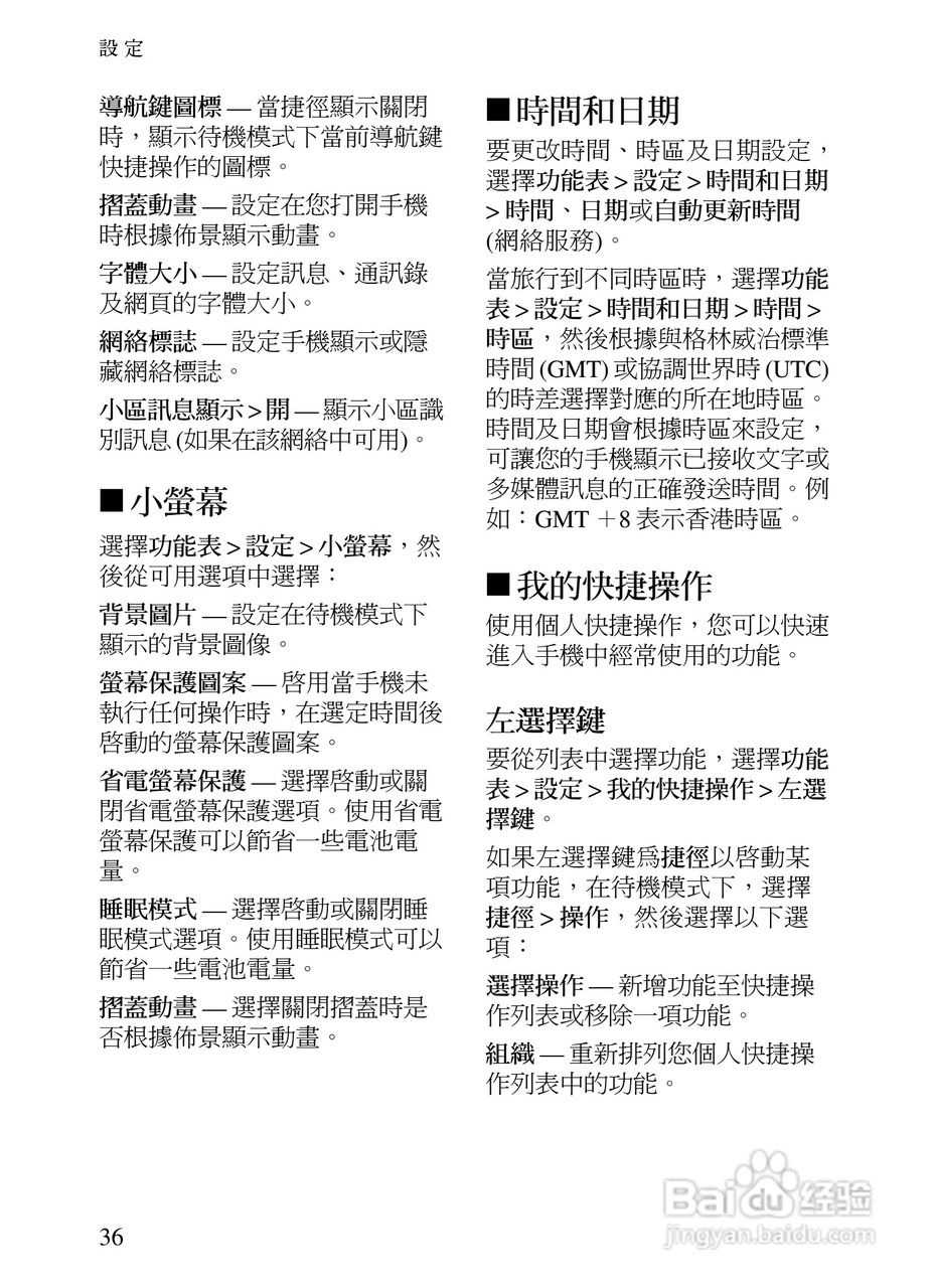 诺基亚7390手机使用说明书:[5]