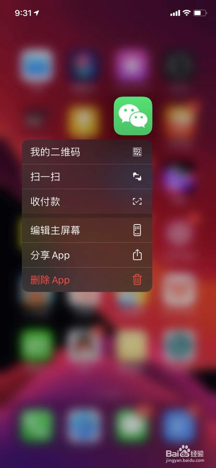怎么打开/关闭微信运动