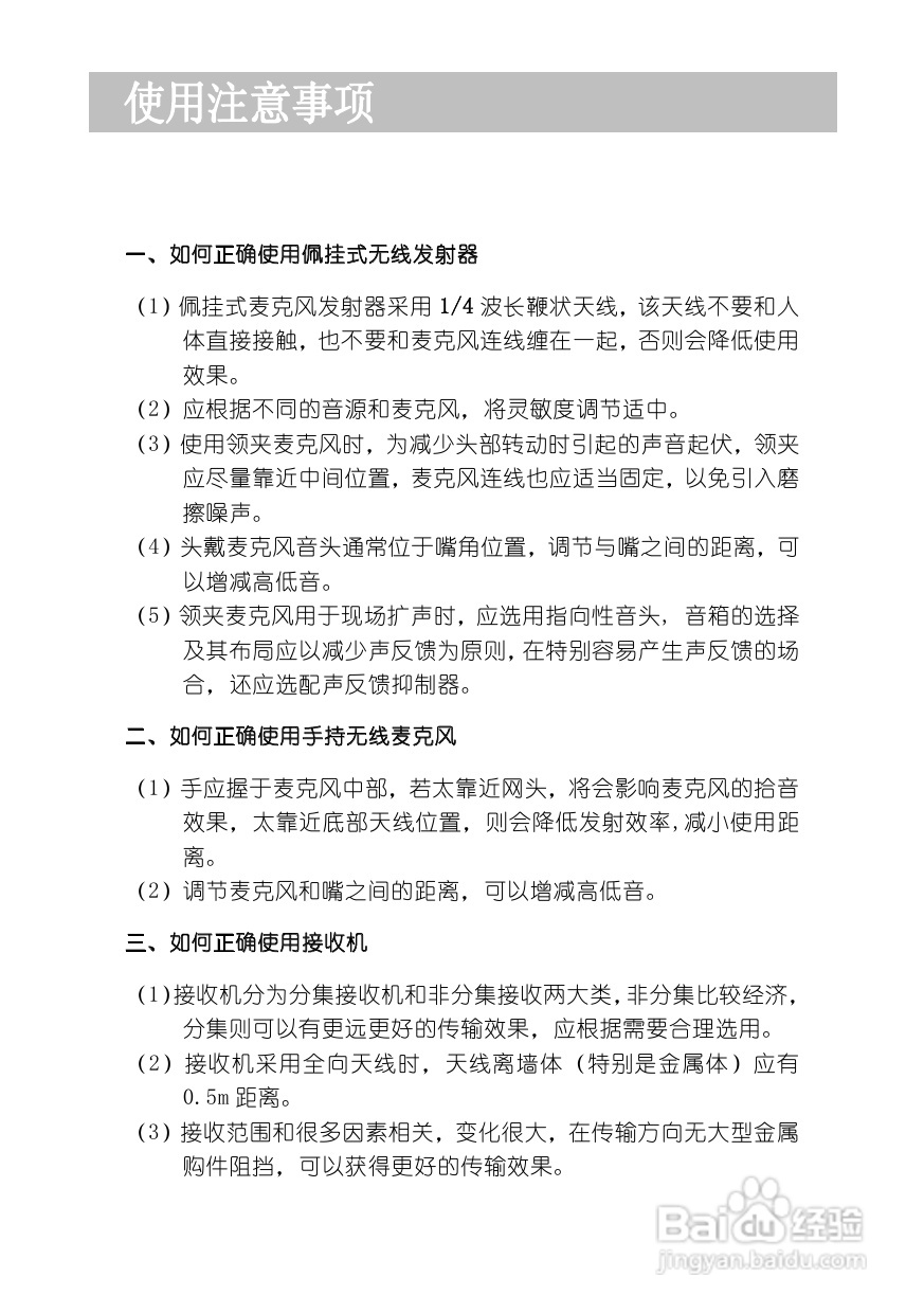 湖山 DS-U5B音响说明书