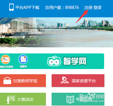 网络空间“人人通”注册指南