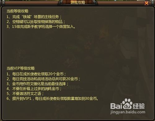 要玩惊天战神快速升级实用攻略