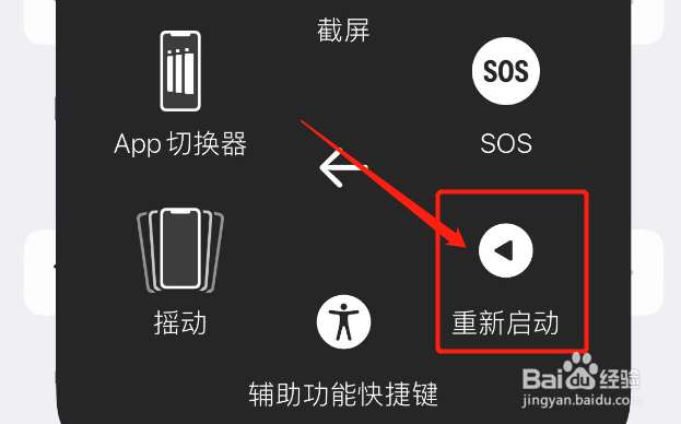 iphone14如何关机重启
