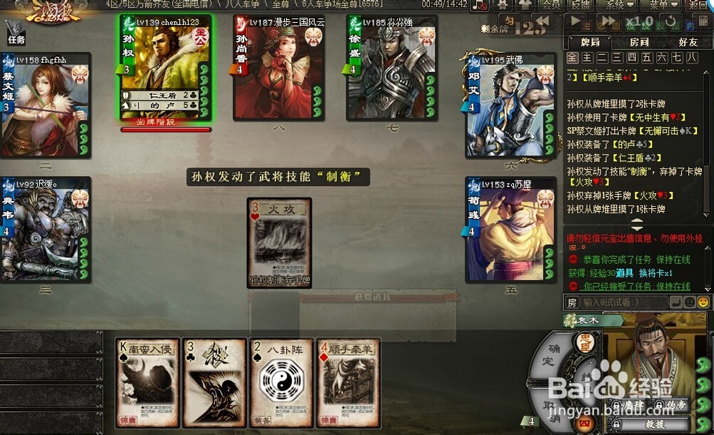 《三国杀 》袁术玩法攻略。