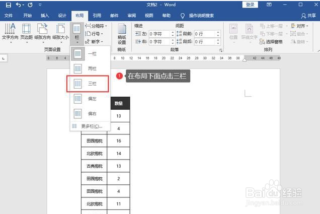 表格打印有哪些技巧