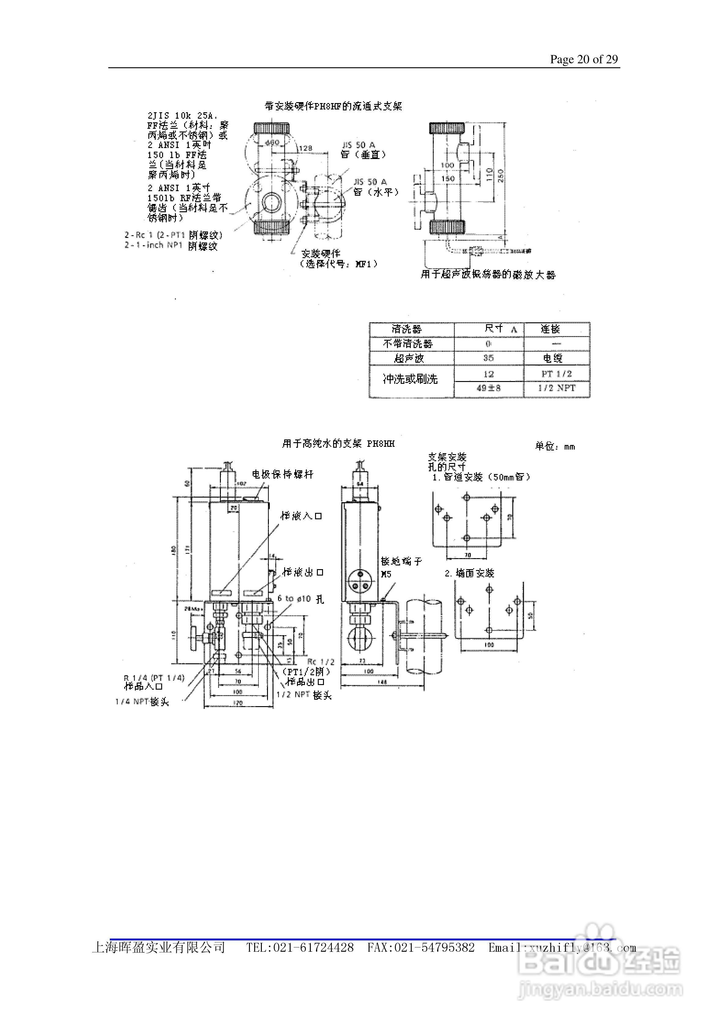 General PH400 EXA Specifications PH四线制pH 计说:[2]