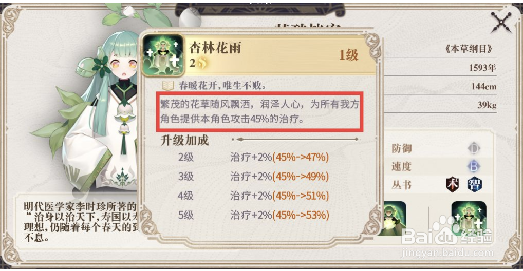 幻书启世录辅助类幻书怎么选