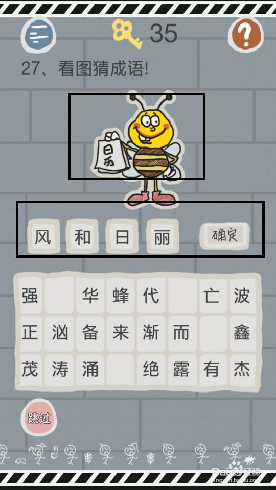 史小坑的烦恼1考试攻略大全:第22---29关