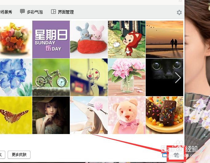 如何设置QQ的背景墙