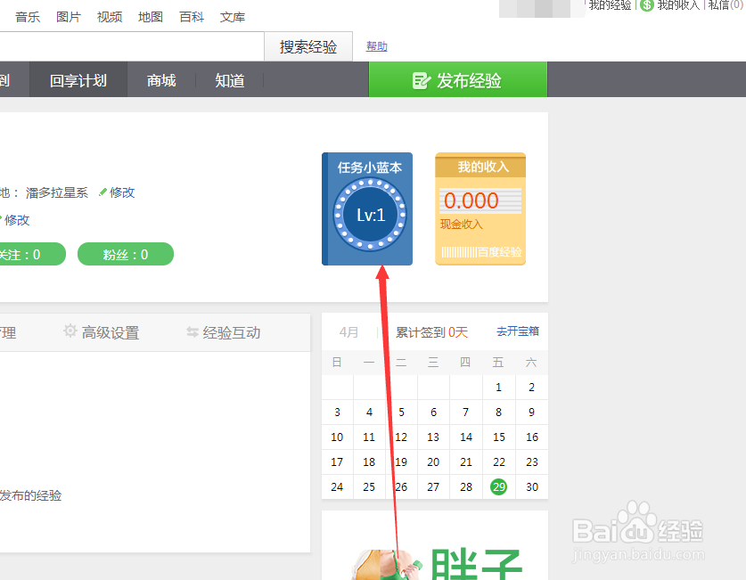 如何升级经验小黄本