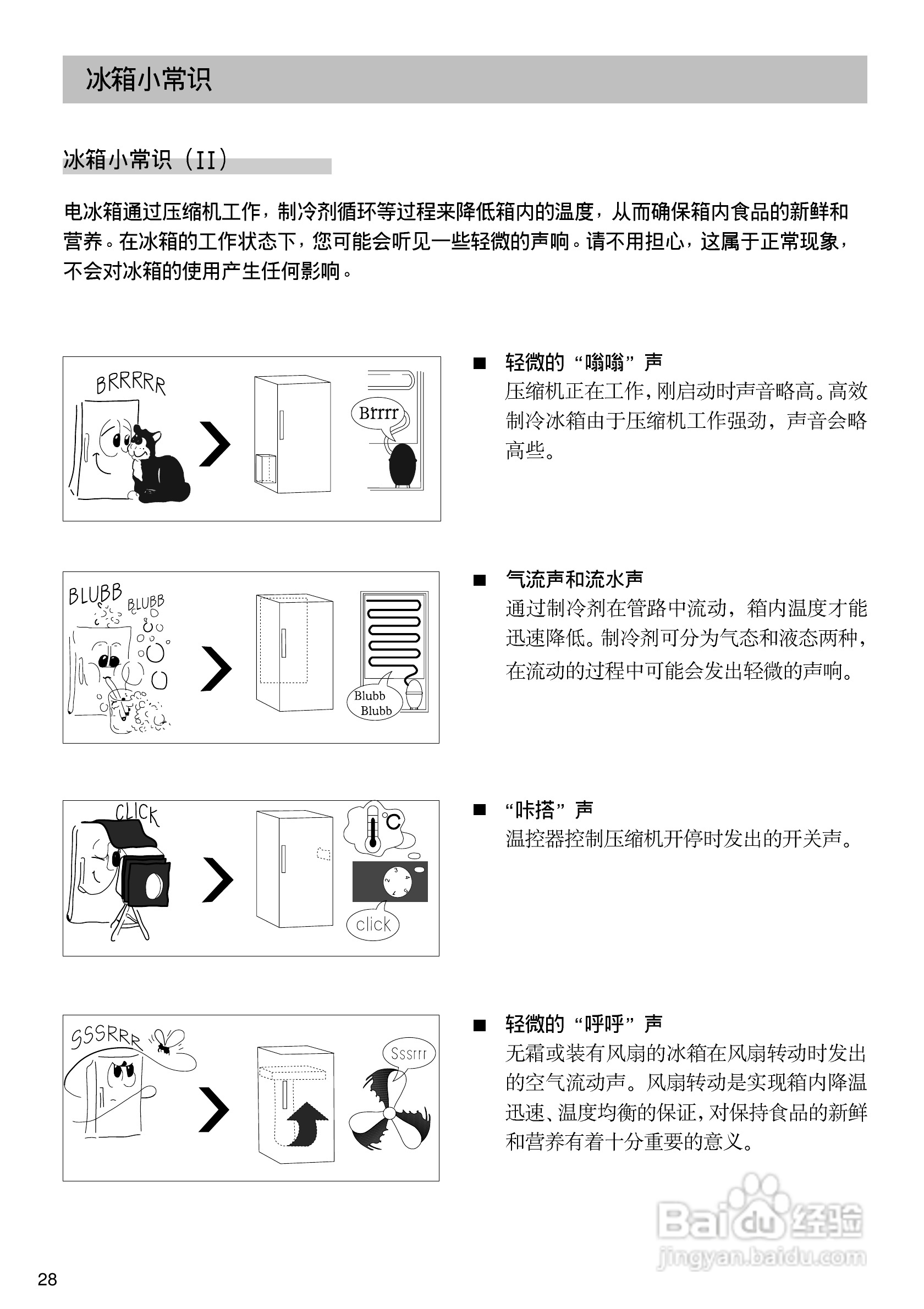 西门子KK28F58TI冰箱说明书:[3]
