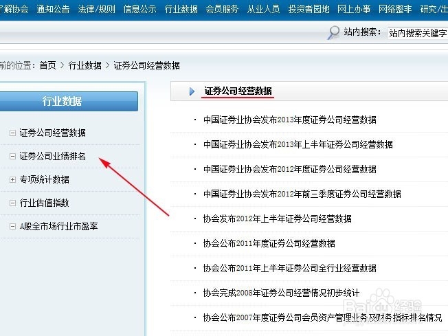 怎么查看全国最新最权威的证券公司排名
