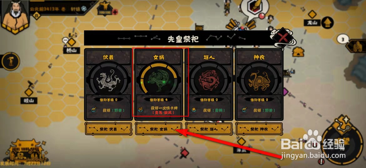 无悔华夏手游青鸟旋风卡牌怎么获得
