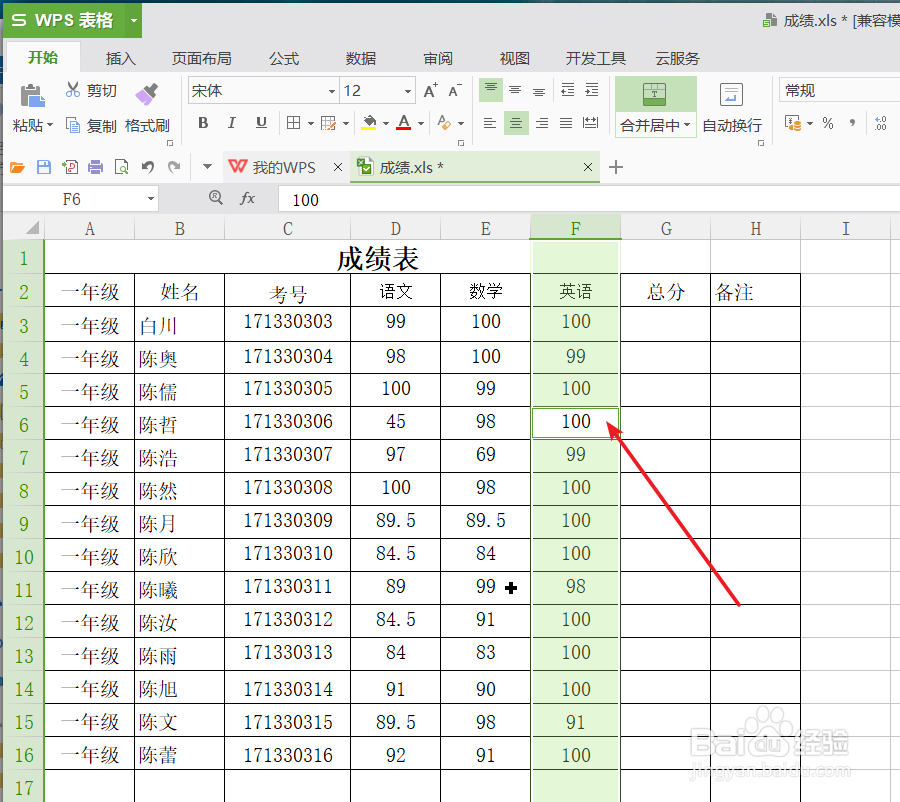 快速查找某一行或列内除了某一数据外的所有数据