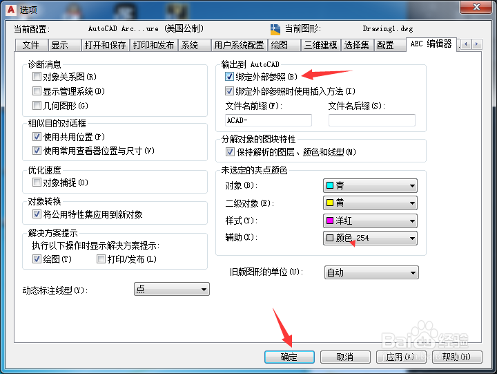 Architecture怎么开启绑定外部参照