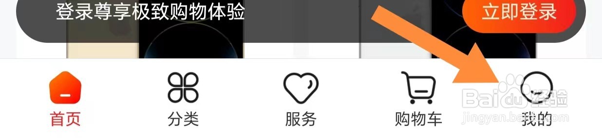 九机网如何查看收货地址管理