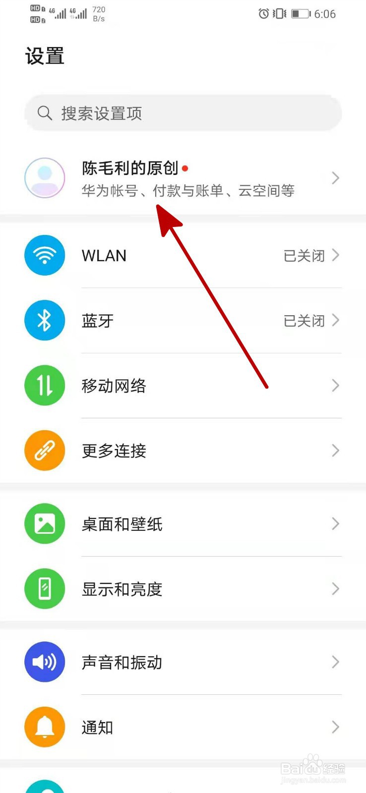 华为云空间怎么关闭云备份
